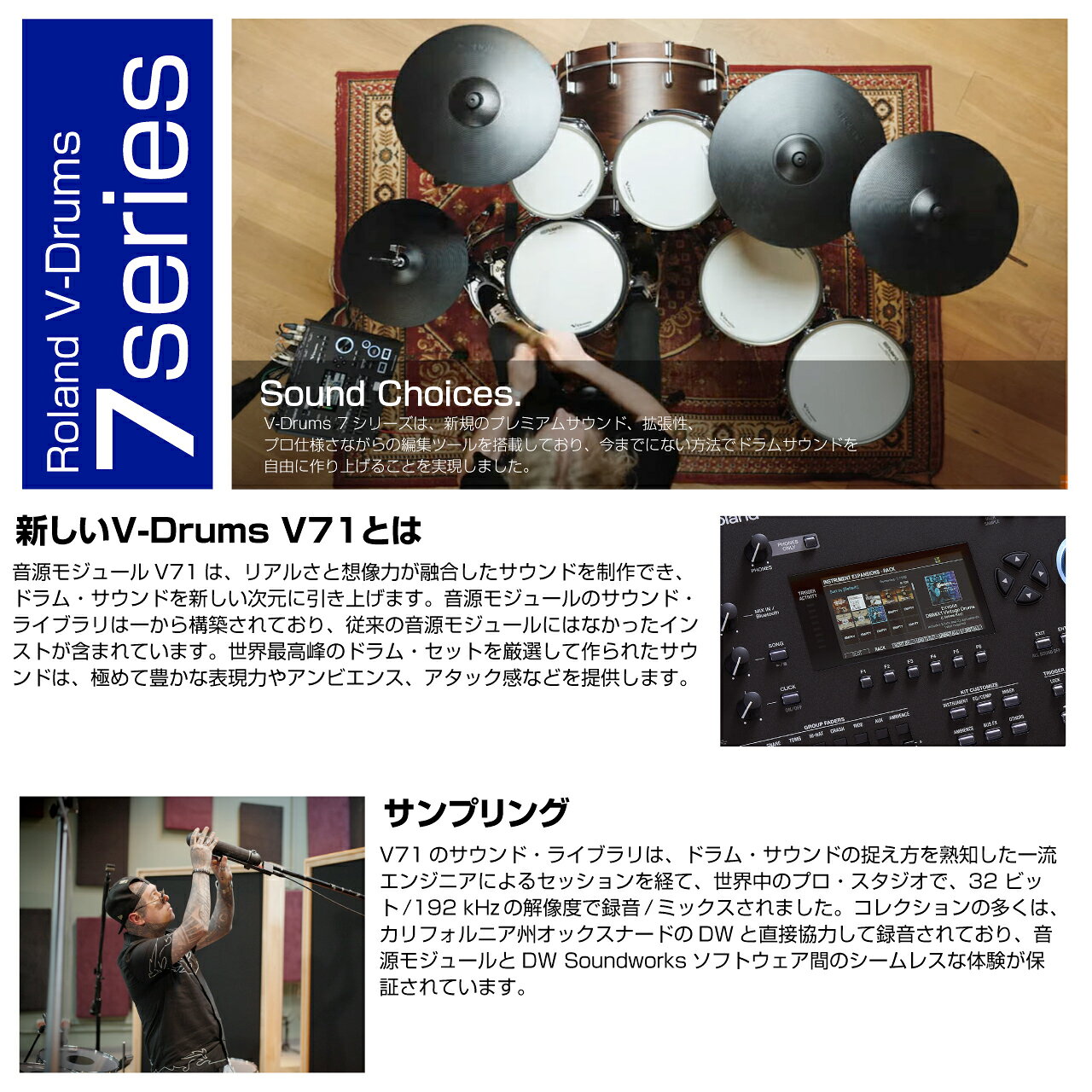 ワタナベ楽器 楽天SHOPのRoland ローランド TD713 V-Drums TAMA ツインペダル アンプ付き セット【TD713】【代引不可 夏ギフト 】 V71 高音質 プロユース スタジオ レコーディング 電子ドラム エレドラ｜アングル3