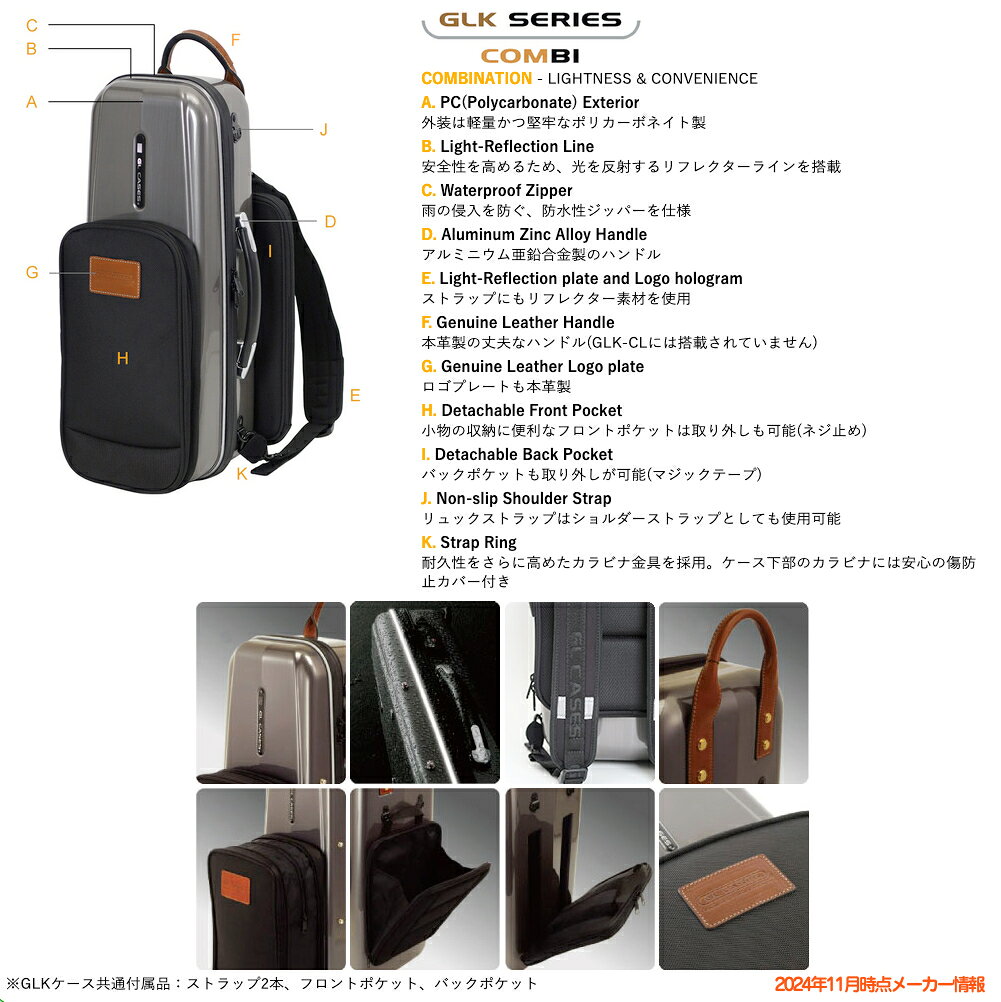 GL CASES GLケース GLK アルトサックス ケース グレー リュック ハードケース COMB...