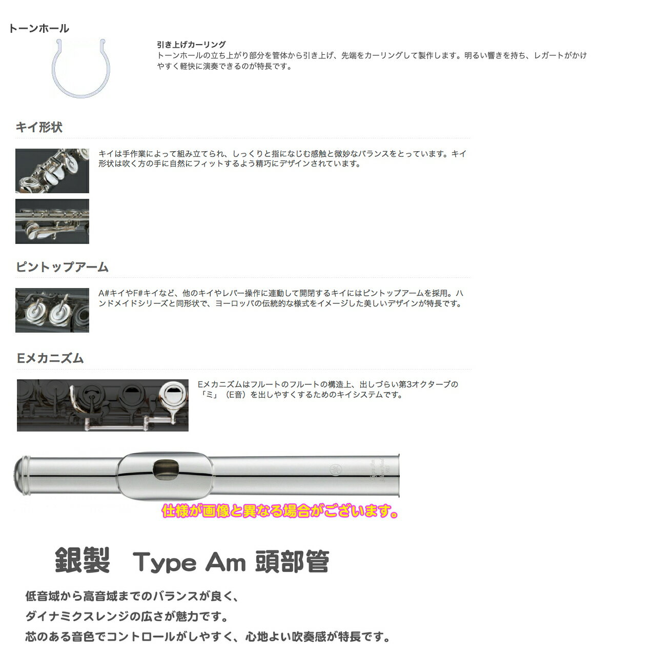 YAMAHA ヤマハ 5年保証サービス対象 YFL-577 オフセットリングキイ フルート フィネス C管 頭部管 銀製 Eメカニズム セットB　以下対応不可 北海道 沖縄 離島 代引き 2