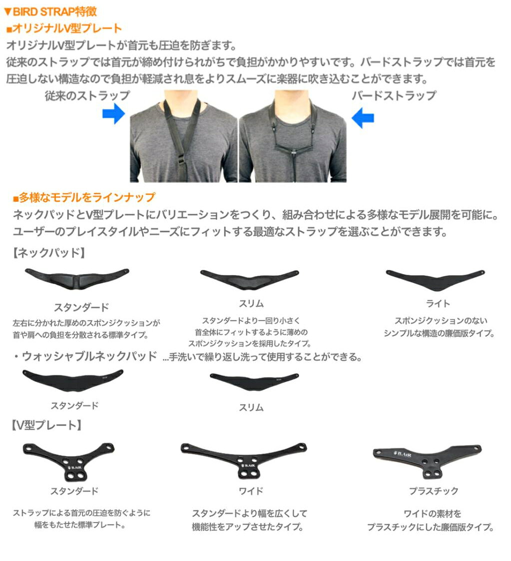 【メール便出荷品】 B.AIR ビーエアー バードストラップ カスタマイズ ワイド 銀メ...