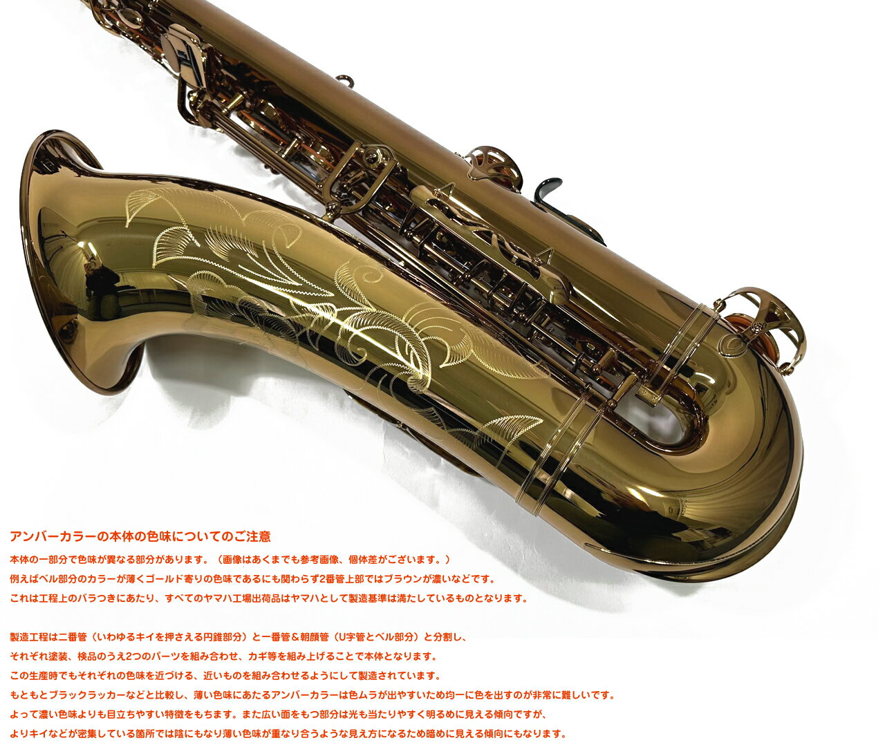 YAMAHA ヤマハ 5年保証サポート対象 YAS-62A アルトサックス アンバーラッカー 管...