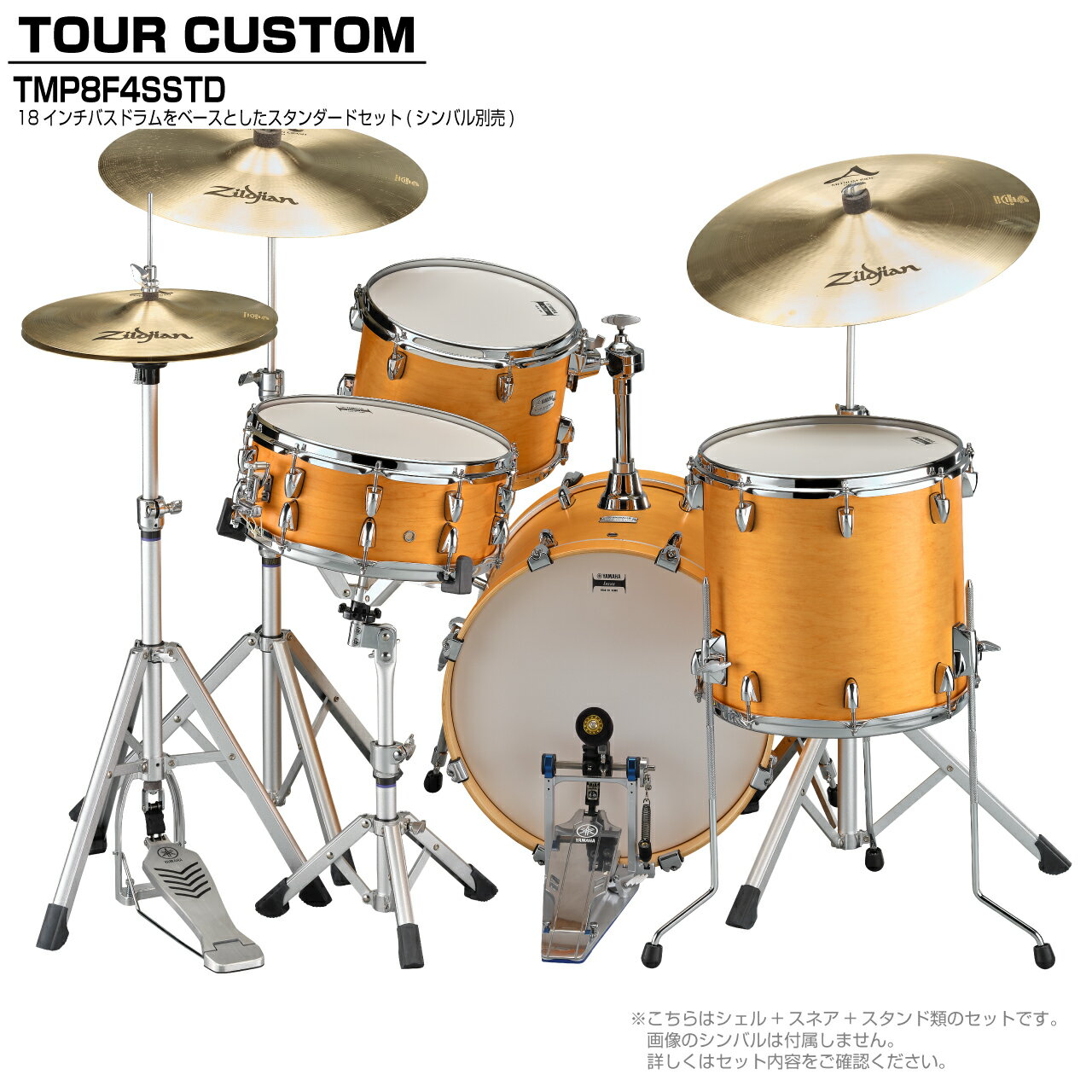 トッププロの要求に応える高い演奏性と音質を兼ね備えたドラムセット！18インチバスドラムのコンパクトキット！ あらゆる演奏スタイルにフィットするドラムセット。 ヤマハアコースティックドラム「ツアーカスタム」は、あらゆる奏法や音楽ジャンルに適した、汎用性の高いドラムセットです。 ヤマハのデザインチームは、トッププロの要求に応える高い演奏性と音質を兼ね備えたドラムセットを、ミドルクラスの価格帯で提供することに成功しました。 &nbsp; &nbsp; 【セット内容】 ●TMP8F3 バスドラム：18&rdquo;x14&rdquo; フロアタム：14x13&rdquo; タムタム：12&rdquo;x8&rdquo; タムホルダー：CL945LB(オールラウンドボールクランプ・ロングロッド） &nbsp; ●スネアドラム TMS1455：14"x5.5" &nbsp; ●ハードウェアセットHW780 フットペダル スネアスタンド ハイハットスタンド ブームシンバルスタンド(2本) &nbsp; ●スローン DS840 &nbsp; ※画像のシンバルは別売です。 &nbsp; 【スペック】 シェル&nbsp; &nbsp; &nbsp; &nbsp; &nbsp; &nbsp; &nbsp; &nbsp; &nbsp; &nbsp; &nbsp; &nbsp; 6Ply　5.6mm TT/FTフープ&nbsp; &nbsp; &nbsp; &nbsp; &nbsp; &nbsp; &nbsp; &nbsp;2.3mmインバースダイナフープ BDフープ&nbsp; &nbsp; &nbsp; &nbsp; &nbsp; &nbsp; &nbsp; &nbsp; &nbsp; &nbsp; ウッドフープ ラグ種類&nbsp; &nbsp; &nbsp; &nbsp; &nbsp; &nbsp; &nbsp; &nbsp; &nbsp; &nbsp; &nbsp;アブソルートラグ(クロームフィニッシュ) シェル材質&nbsp; &nbsp; &nbsp; &nbsp; &nbsp; &nbsp; &nbsp; &nbsp; &nbsp; メイプル ベアリングエッジ&nbsp; &nbsp; &nbsp; &nbsp; &nbsp;45゜/R1.5 TT/FT ヘッド&nbsp; &nbsp; &nbsp; &nbsp; &nbsp; &nbsp; &nbsp; Top: ヤマハレモ・アンバサダーコーテッド, &nbsp; &nbsp; &nbsp; &nbsp; &nbsp; &nbsp; &nbsp; &nbsp; &nbsp; &nbsp; &nbsp; &nbsp; &nbsp; &nbsp; &nbsp; &nbsp; &nbsp;Bottom: ヤマハレモ・アンバサダークリア BDヘッド&nbsp; &nbsp; &nbsp; &nbsp; &nbsp; &nbsp; &nbsp; &nbsp; &nbsp; &nbsp; Front:ヤマハレモ・スムースホワイトP3 &nbsp; &nbsp; &nbsp; &nbsp; &nbsp; &nbsp; &nbsp; &nbsp; &nbsp; &nbsp; &nbsp; &nbsp; &nbsp; &nbsp; &nbsp; &nbsp; &nbsp;Batter: ヤマハレモ・ コーテッドヘッド タムマウント&nbsp; &nbsp; &nbsp; &nbsp; &nbsp; &nbsp; &nbsp; &nbsp;Y.E.S.S. &nbsp; &nbsp; ■上記製品仕様は2025年7月時点のものです。■ ※製品の仕様及びデザインは予告なく変更される場合があります。 ※多数のサイトに掲載しております。ご注文のタイミングによりご用意できない場合がございます。あらかじめご了承くださいませ。 随時更新するよう努めてはおりますが、最新状況は常に変動するため合わせてメーカーでもご確認下さい。　