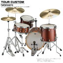 YAMAHA ヤマハ Tour Custom TMP8F3SSTD CHS チョコレートサテン スタンダードセット シンバル無し【TMP8F3 CHS】 ドラム ドラムセット ツアーカスタム 小口径 コンパクト セッション