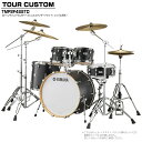 YAMAHA ヤマハ Tour Custom TMP2F4STD LCS リコライスサテン スタンダードセット シンバル無し【TMP2F4STD LCS】 ドラム ドラムセット ツアーカスタム 小口径 コンパクト セッション