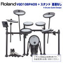 Roland ローランド 即納可能 VQD106PADS + Stand 音源別売【入荷待ち ご予約受付中 】 電子ドラム エレドラ 静か 防振