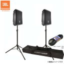 JBL ジェイビーエル IRX108BT-Y3 2本 と スピーカースタンド(JS-TS50-2)セット ◆ 8インチ パワードスピーカー Bluetooth接...