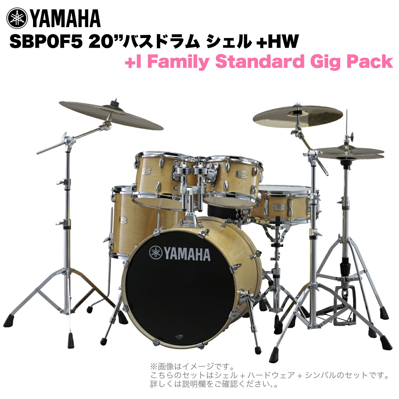 YAMAHA ヤマハ Stage Custom Birch SBP0F5I #NW 20