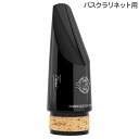 Henri Selmer Paris セルマー Focus バスクラリネット マウスピース フォーカス バスクラ マウスピース ハードラバー Bass Clarinet Mouthpieces 北海道 沖縄 離島不可(2)