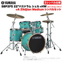 YAMAHA ヤマハ Stage Custom Birch SBP2F5AZM18 #MSG 22