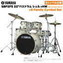 YAMAHA ヤマハ Stage Custom Birch SBP2F5S18 #CLW 22