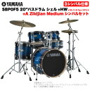 YAMAHA ヤマハ Stage Custom Birch SBP0F5AZM18 #DUS 20