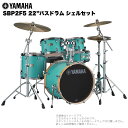 YAMAHA ヤマハ Stage Custom Birch SBP2F5 #MSG 22"バスドラム 標準サイズ シェルセット【SBP2F5MSG】 ドラムセット 軽音楽 吹奏楽 ブラバン