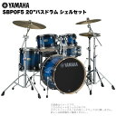 YAMAHA ヤマハ Stage Custom Birch SBP0F5 #DUS 20"バスドラム シェルセット【SBP0F5DUS】【6月16日時点メーカー在庫あり 】 ドラムセット 中価格帯 中級者 軽音楽