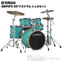 YAMAHA ヤマハ Stage Custom Birch SBP0F5 #MSG 20"バスドラム シェルセット【SBP0F5MSG】【6月16日時点メーカー在庫無し 】 ドラムセット 中価格帯 中級者 軽音楽