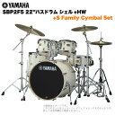 YAMAHA ヤマハ Stage Custom Birch SBP2F5S #CLW 22"バスドラム 標準サイズ 2シンバルフルセット(Sシリーズシンバル)【SBP2F5S CLW】 ドラムセット 軽音楽 吹奏楽 ブラバン