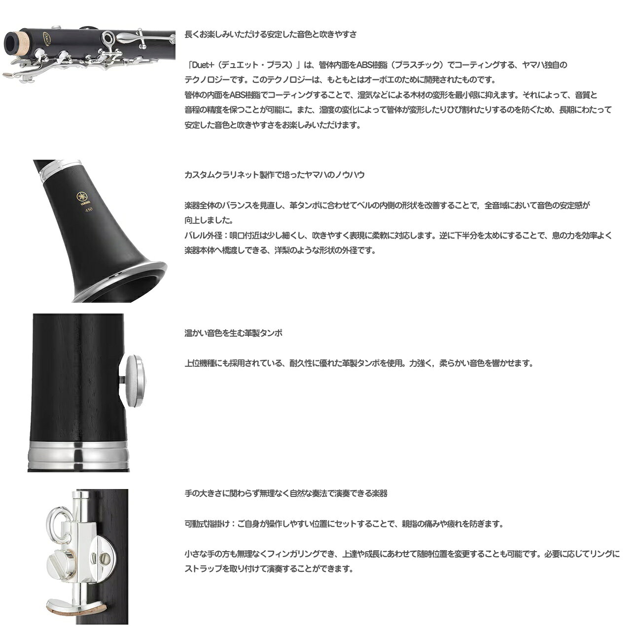 YAMAHA ��ޥ� 5ǯ�ݾ��о� ������ YCL-450M B�� �����ͥå� Duet+ ���� ����ʥǥ��� �ɳڴ� ���å�D���ʲ��б��Բ� �̳�ƻ ���� Υ�� �����