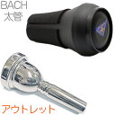 Vincent Bach ヴィンセント バック 6-1/2A 太管 マウスピース アウトレット トロンボーン 銀メッキ ラージシャンク EBJ-TRB セット ...