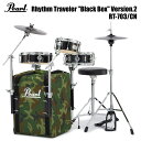 Pearl パール Rhythm Traveler Black Box Ver2 RT-703/CN #CM リミテッドカラー ドラムセット リズムトラベラー ...