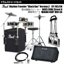 Pearl パール RT-703/CN 移動用カート 電池駆動スピーカー CUBE STREET II BK ドラムセット ストリート 持ち運び【RT-703/...