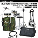 Pearl パール RT-703/CN #CM 移動用カート 電池駆動スピーカー CUBE STREET II BK ドラムセット ストリート 持ち運び【RT-...