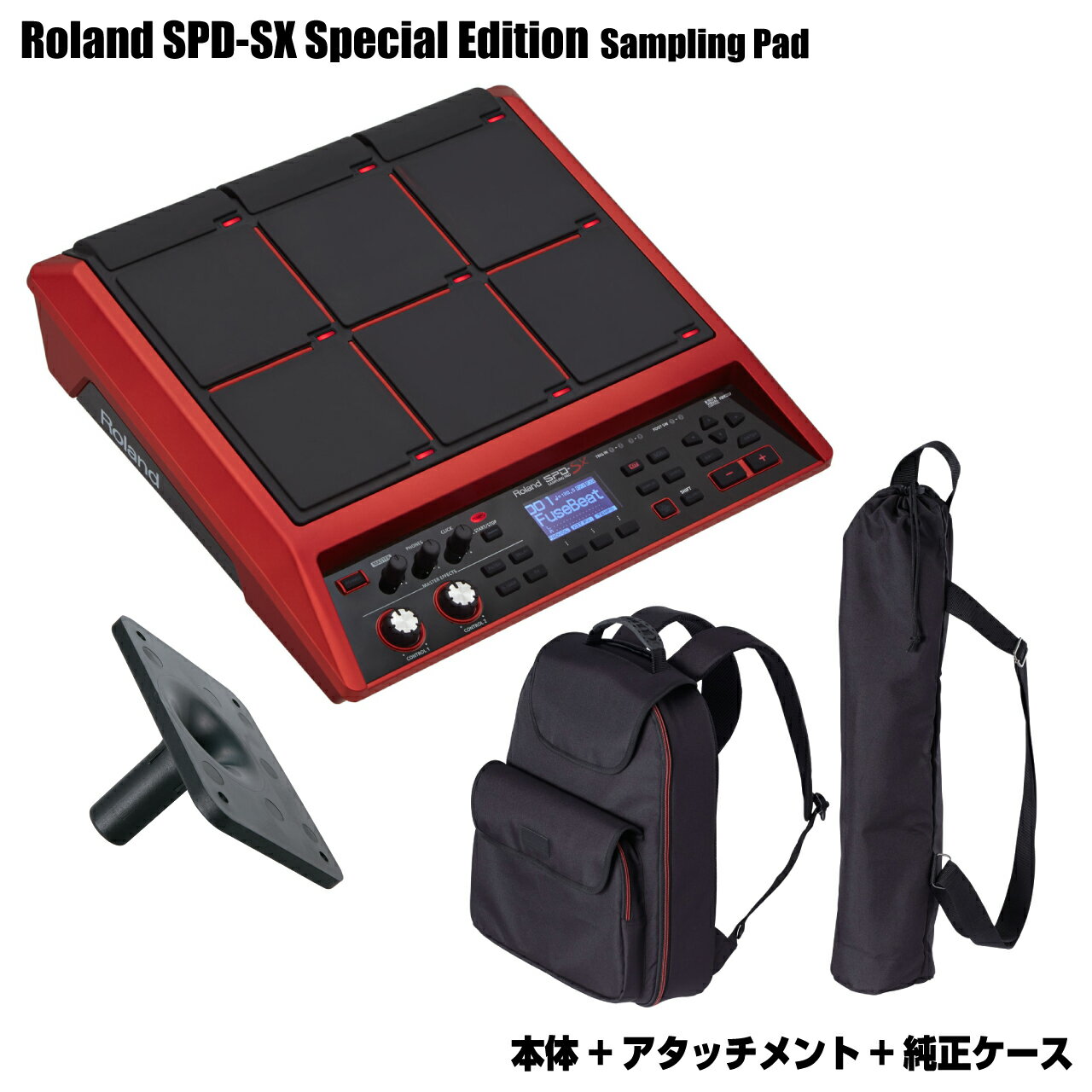 Roland ローランド ケースのみ納期未定 SPD-SX Special Edition 本体 アタッチメント 純正ケース【SPD-SX SE】【 冬ギフト ...