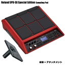 Roland ローランド SPD-SX Special Edition 本体 アタッチメント【SPD-SX SE】【在庫有り 数量限定価格 夏ギフト 】 サンプリングパッド 定番 同期 パーカッション 電子ドラム エレドラ ドラム