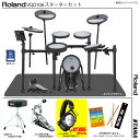 Roland ローランド 即納可能 VQD106 V-Drums Quiet Design TAMA シングルペダル スターターセット【VQD106】【在庫有り 】 静か 振動 メッシュ 防振 静粛 家 練習