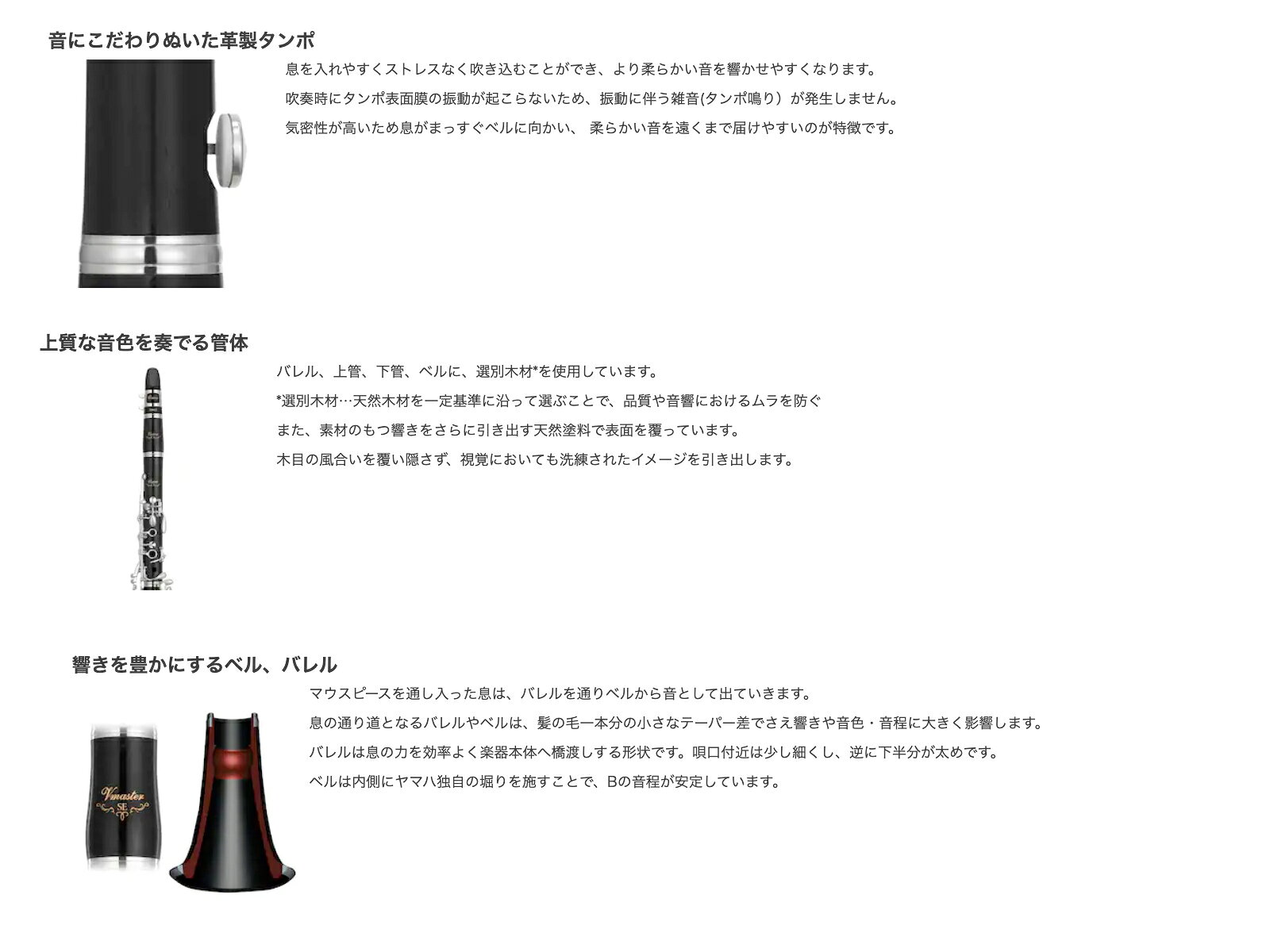 YAMAHA ヤマハ 5年保証サポート対象 YCL-SEVmaster B♭ クラリネット 木製 カスタム...