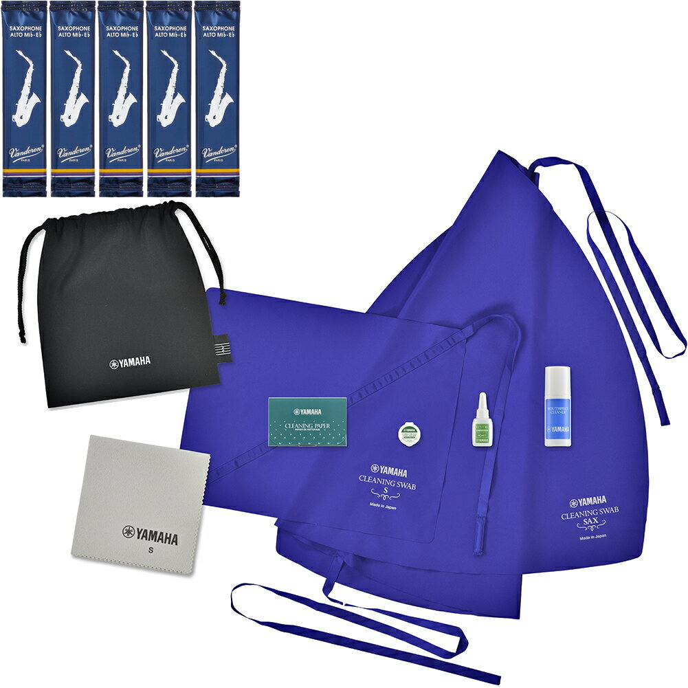 【メール便出荷品】 YAMAHA ヤマハ KOSSAX6 アルトサックス お手入れセット Vandoren リード セットD 以下は対応不可 北海道 沖縄 離島...