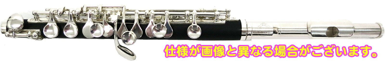 J Michael Jマイケル 3年保証 ピッコロ PC-400 合成木製 金属製頭部管 セットJ　以...