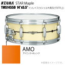 TAMA タマ STAR Maple TMS1455D AMO インレイ入り(シェル外側とSFR) ドラム スネア【TMS1455D AMO】【代引不可 受注生産 納期要確認 ケース付き 】 スター スターメイプル|詳細画像