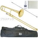ZO ゼットオー TTB-08 テナートロンボーン シャンパンゴールド アウトレット プラスチック 細管 Tenor trombone Gold セット C 北...