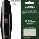 YAMAHA ヤマハ AS-4CM アルトサックス マウスピース カスタム ラバー alto saxophone mouthpieces セットG 以下は対応不...