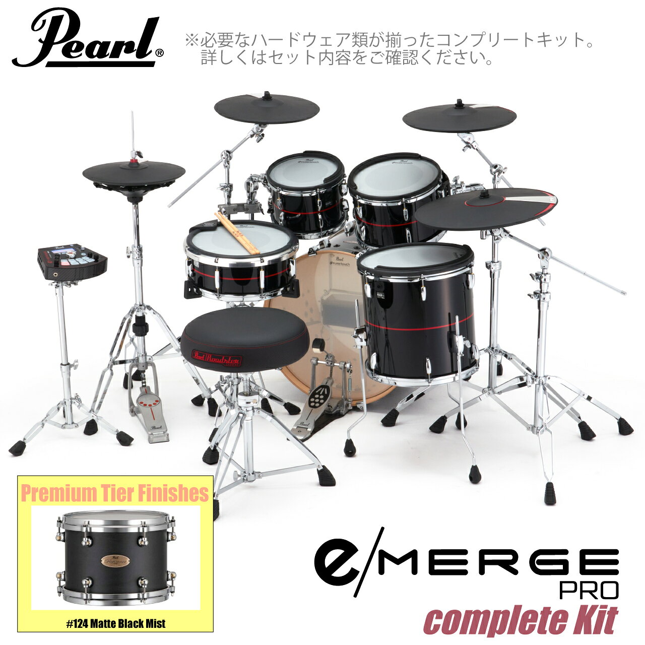 Pearl パール e/MERGE PRO Complete Kit EMPP925S/C-SET コンプリート プレミアムフィニッシュ #124 Matte ...