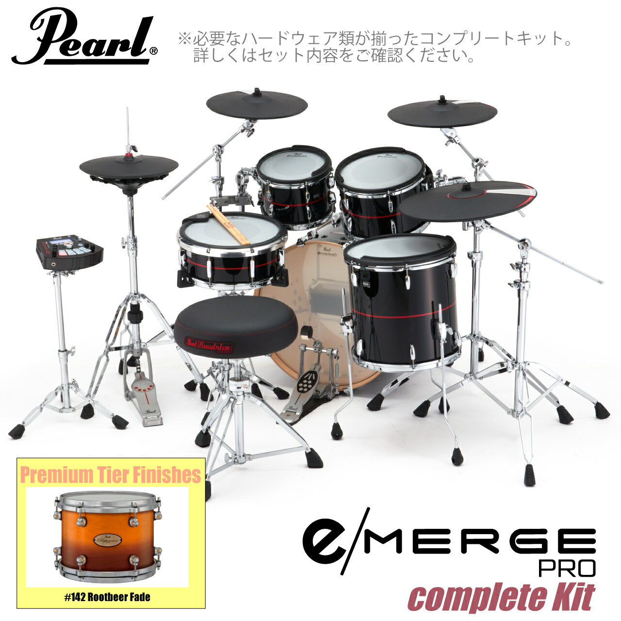 Pearl パール e/MERGE PRO Complete Kit EMPP925S/C-SET コンプリート プレミアムフィニッシュ #142 Rootbe...