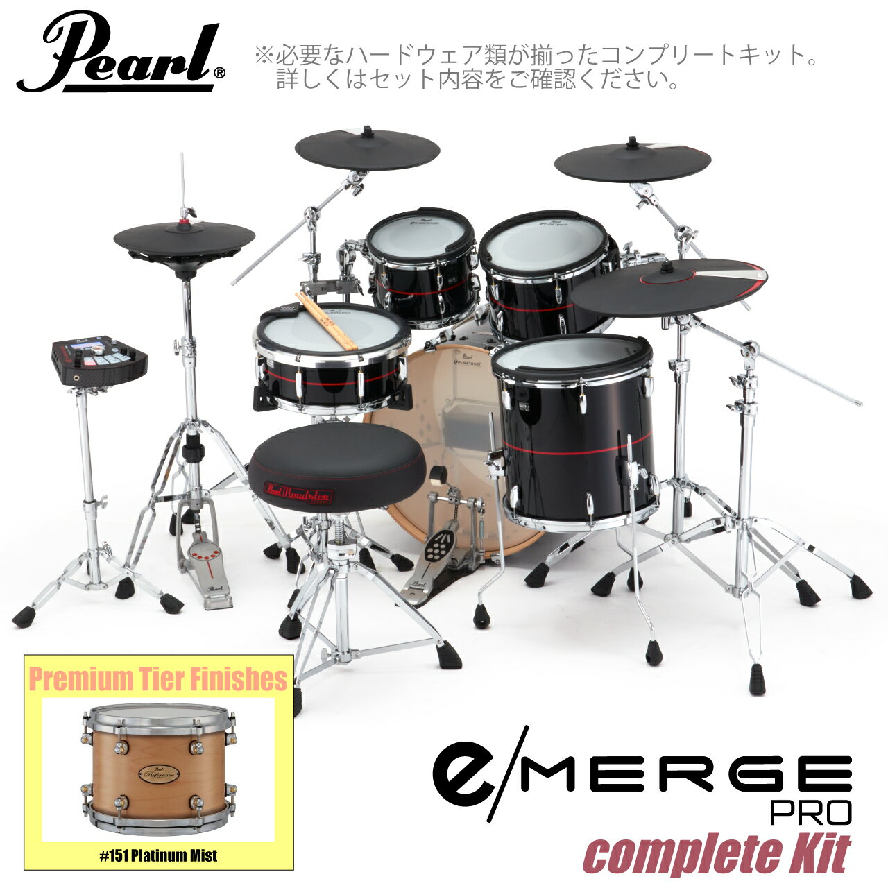 Pearl パール e/MERGE PRO Complete Kit EMPP925S/C-SET コンプリート プレミアムフィニッシュ #151 Platin...