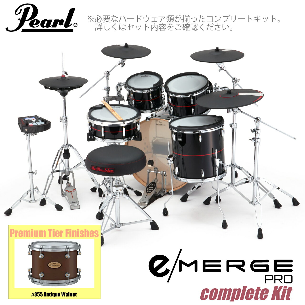 Pearl パール e/MERGE PRO Complete Kit EMPP925S/C-SET コンプリート プレミアムフィニッシュ #355 Antiqu...