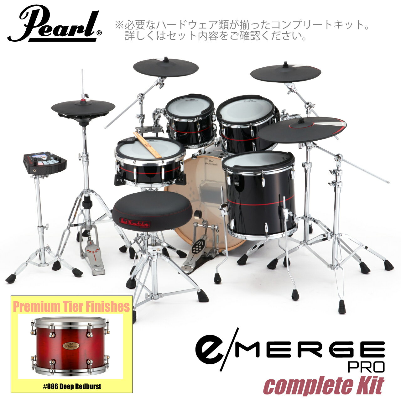 Pearl パール e/MERGE PRO Complete Kit EMPP925S/C-SET コンプリート プレミアムフィニッシュ #886 Deep R...
