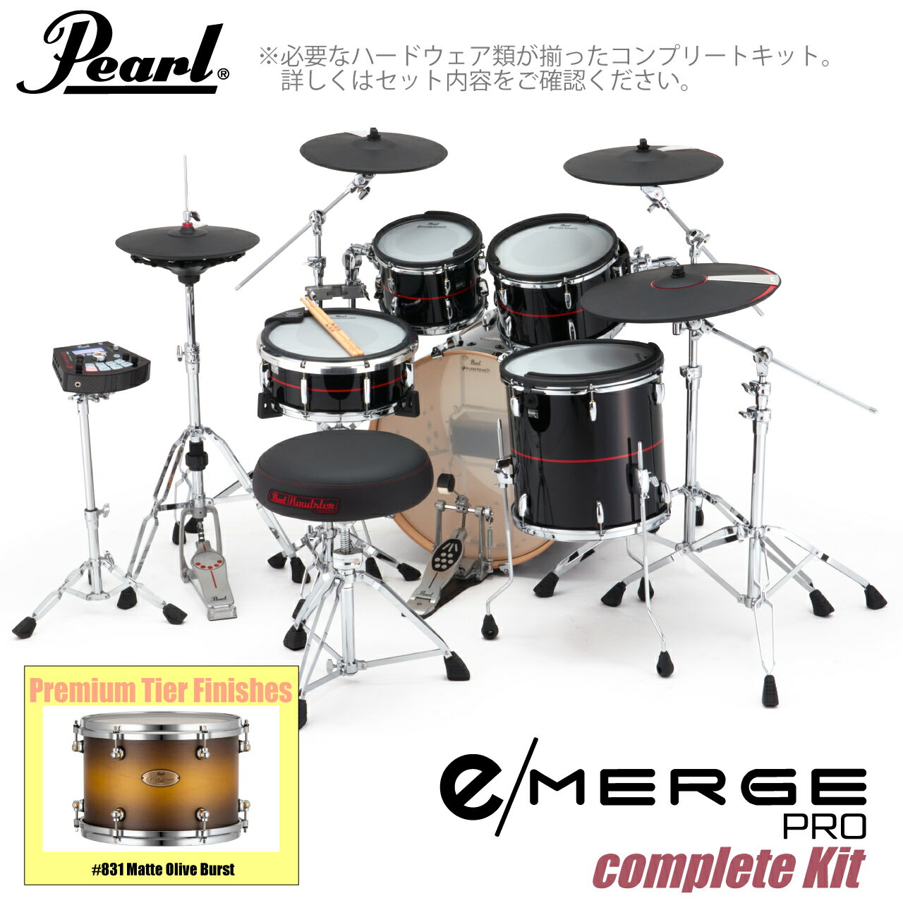 Pearl パール e/MERGE PRO Complete Kit EMPP925S/C-SET コンプリート プレミアムフィニッシュ #831 Matte ...