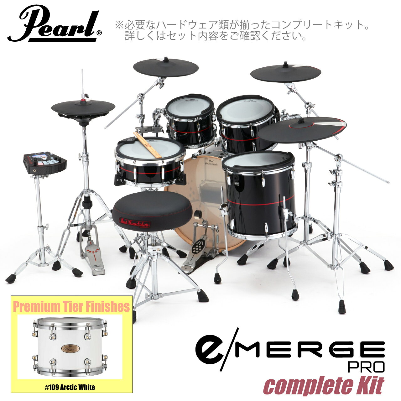 Pearl パール e/MERGE PRO Complete Kit EMPP925S/C-SET コンプリート プレミアムフィニッシュ #109 Arctic...