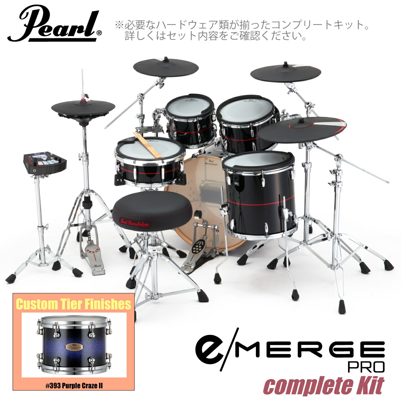 Pearl パール e/MERGE PRO Complete Kit EMPC925S/C-SET コンプリート カスタムフィニッシュ #393 Purple ...