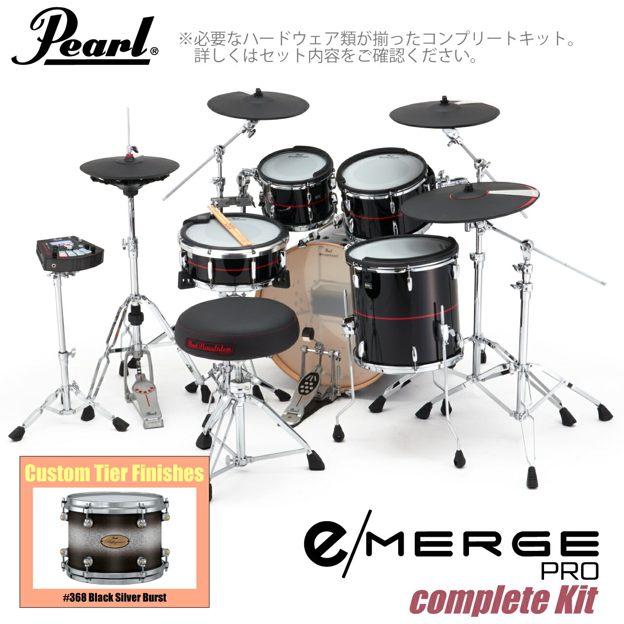 Pearl パール e/MERGE PRO Complete Kit EMPC925S/C-SET コンプリート カスタムフィニッシュ #368 Black S...