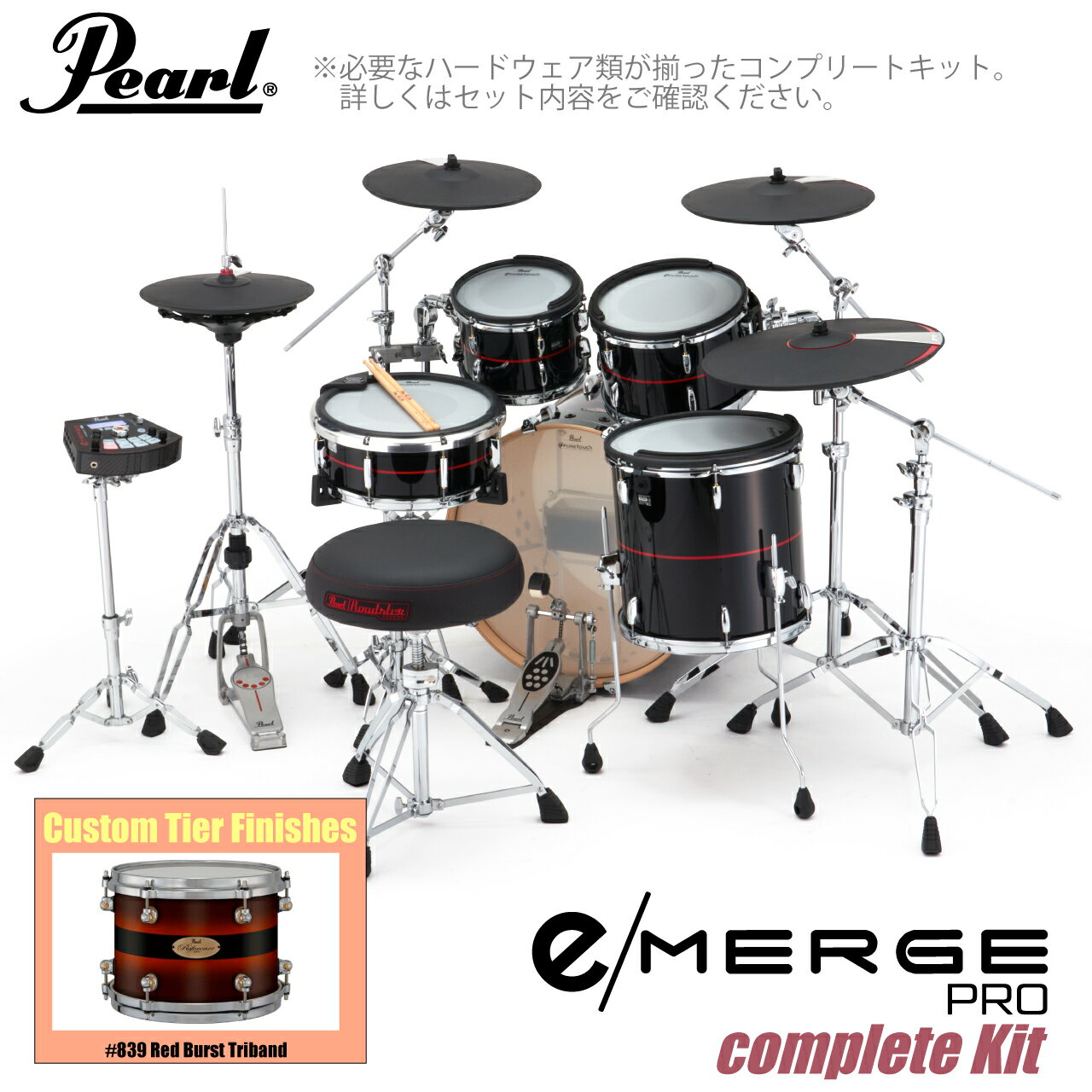 Pearl パール e/MERGE PRO Complete Kit EMPC925S/C-SET コンプリート カスタムフィニッシュ #839 Red Bur...