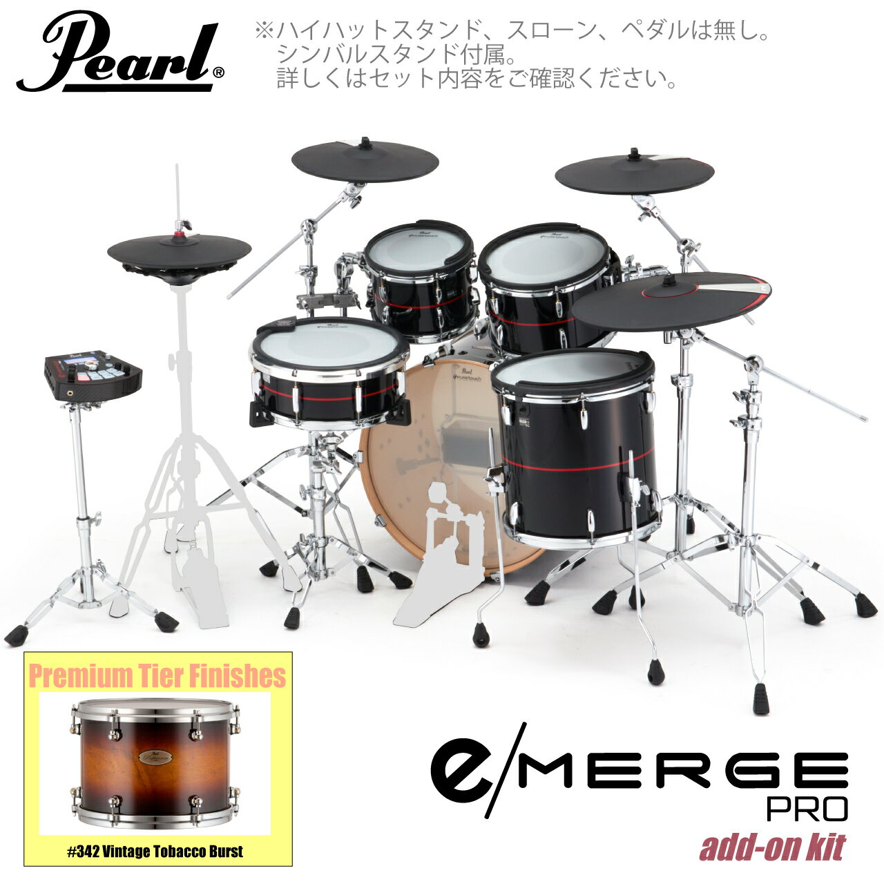 Pearl パール e/MERGE PRO w/Add-on Kit EMPP925S/C-AOK アドオンキット プレミアムフィニッシュ #342 Vinta...