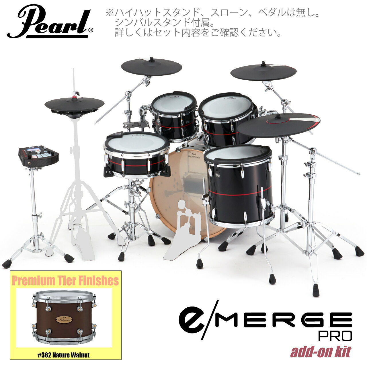 Pearl パール e/MERGE PRO w/Add-on Kit EMPP925S/C-AOK アドオンキット プレミアムフィニッシュ #382 Natur...