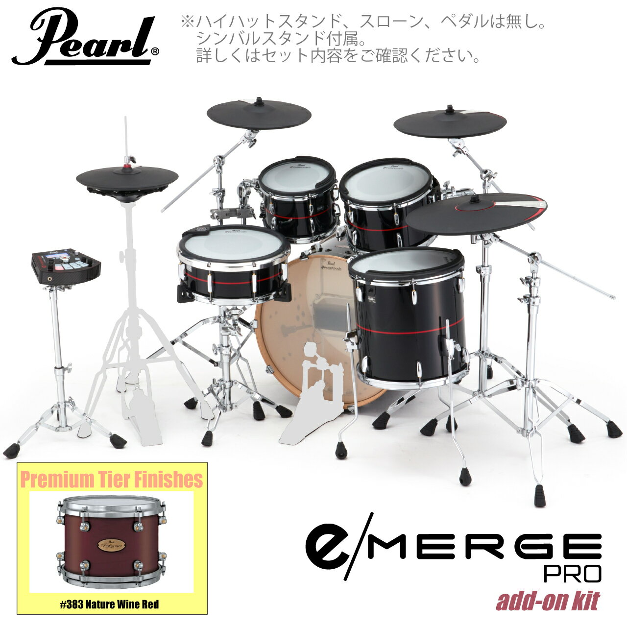 Pearl パール e/MERGE PRO w/Add-on Kit EMPP925S/C-AOK アドオンキット プレミアムフィニッシュ #383 Natur...