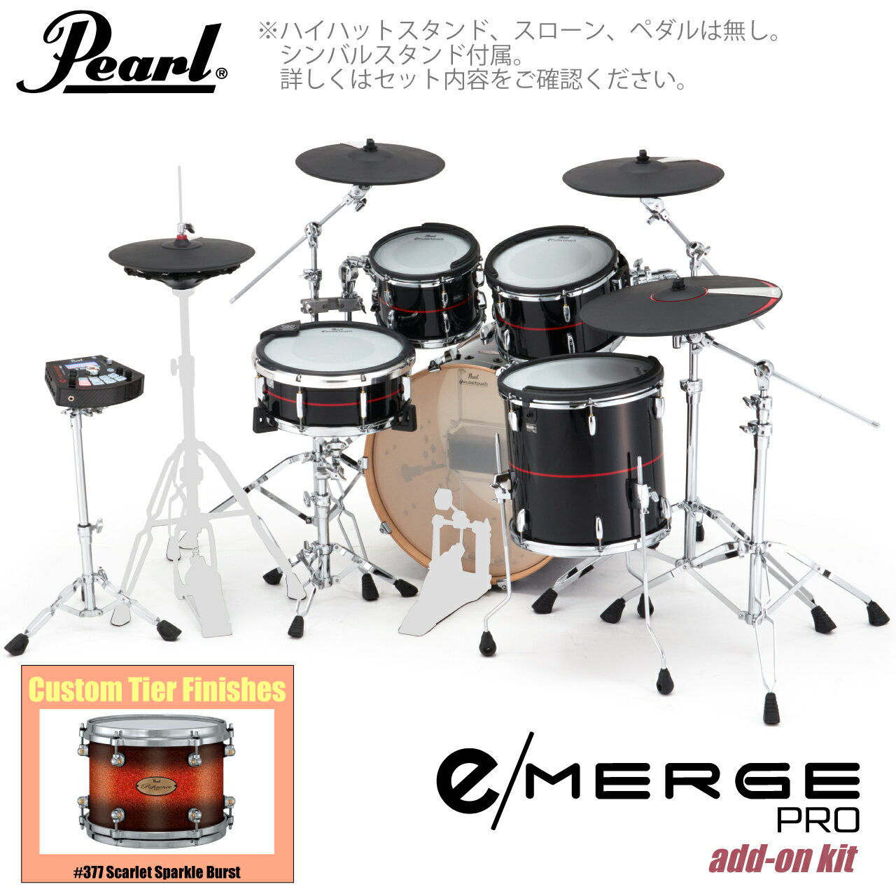 Pearl パール e/MERGE PRO w/Add-on Kit EMPC925S/C-AOK アドオンキット カスタムフィニッシュ #377 Scarle...