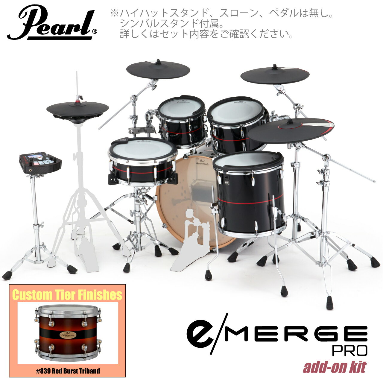 Pearl パール e/MERGE PRO w/Add-on Kit EMPC925S/C-AOK アドオンキット カスタムフィニッシュ #839 Red Bu...