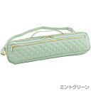 Pearl Flute パールフルート LL-FLCH2 MG ミントグリーン フルートケース C H足部管両用 Legato Largo レガートラルゴ ケー...