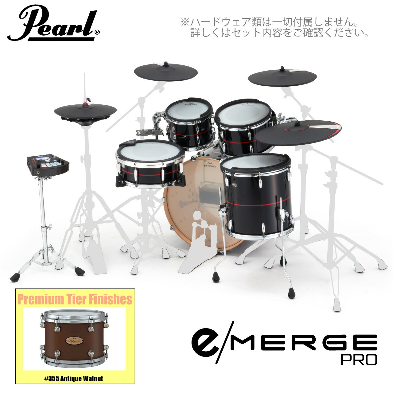 Pearl パール e/MERGE PRO EMPP925SP/C プレミアムフィニッシュ #355 Antique Walnut【EMPP925SP/C 35...